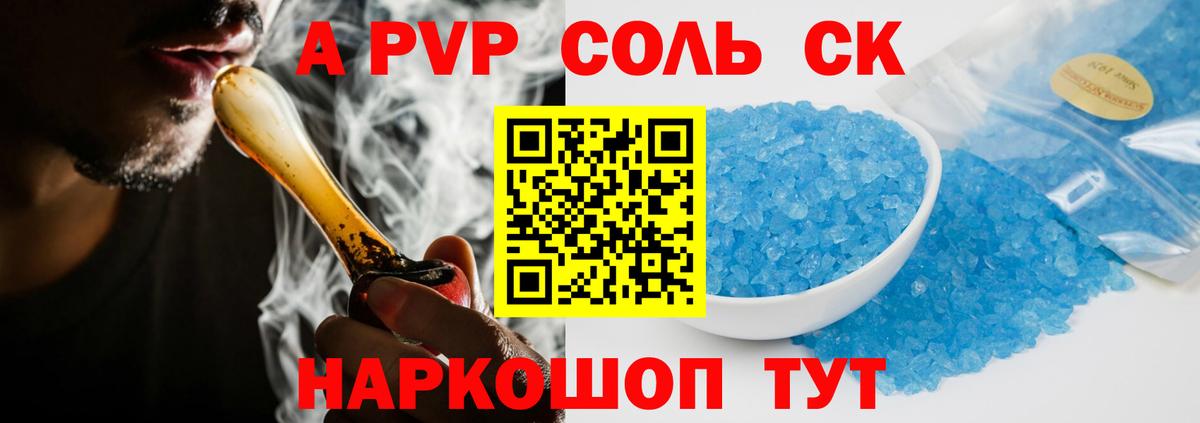A PVP VHQ  Alpha-PVP СК  Иваново  Alpha-PVP СК 