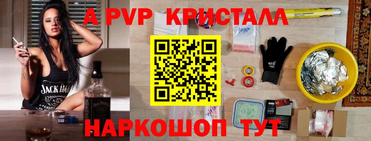 Иваново  где найти   Alpha-PVP Crystall  APVP СК КРИС  Вход с VPN  А ПВП мука 