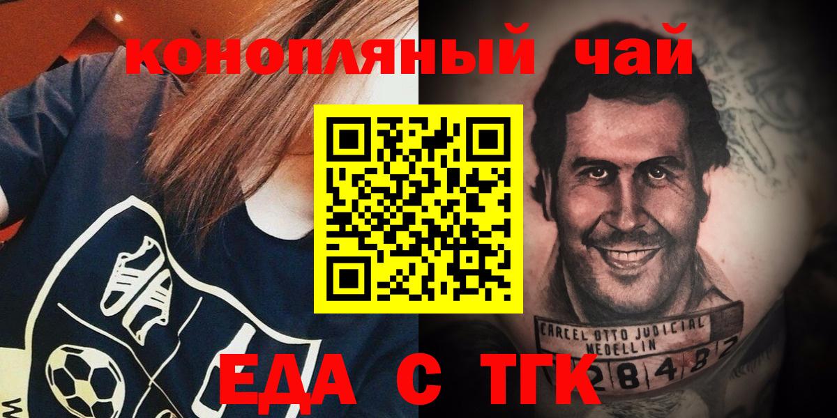 Cannafood марихуана  Вход с VPN  Иваново 