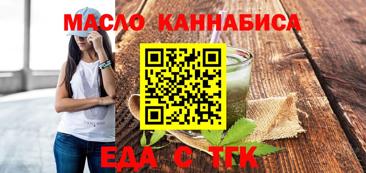 Cannafood марихуана  Иваново 