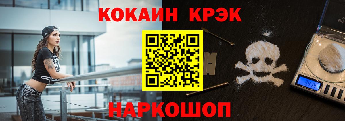 КОКАИН Боливия  Иваново  COCAIN  Cocaine Боливия 