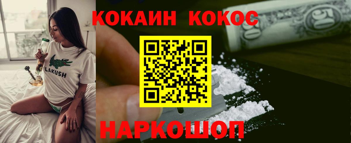 КОКАИН Columbia Иваново