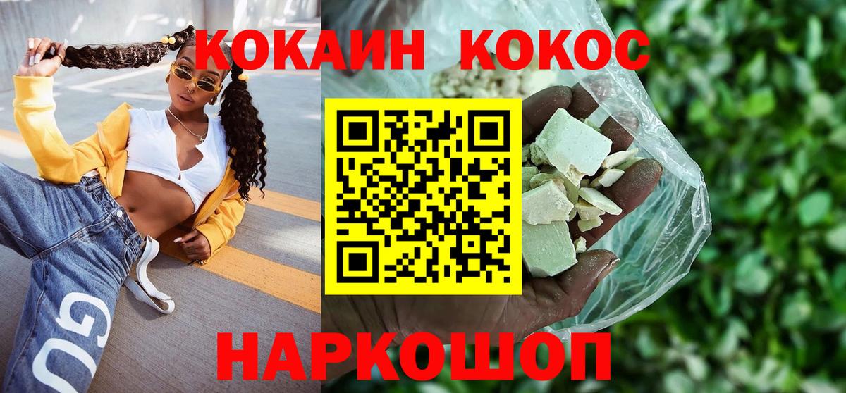 где купить наркоту  Вход с VPN  Иваново  COCAIN Колумбийский 