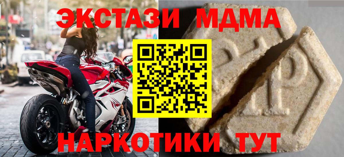 Ecstasy круглые Иваново