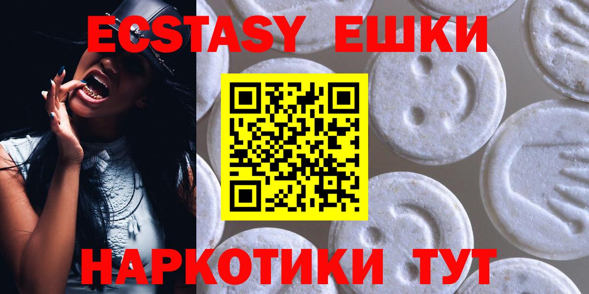 Ecstasy  Вход с VPN  MEGA ССЫЛКА  Ecstasy диски  Ecstasy круглые  Иваново 