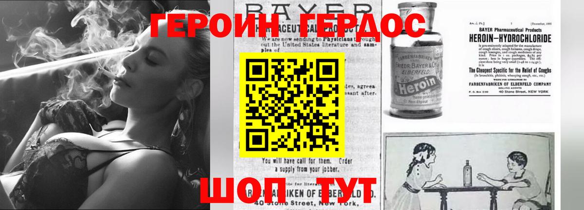 ГЕРОИН  Иваново  ГЕРОИН VHQ 