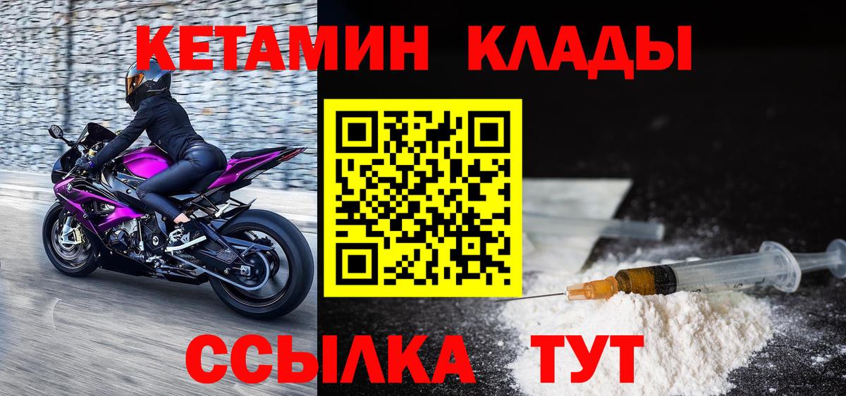 мориарти наркотические препараты  Вход с VPN  Кетамин VHQ  Иваново  КЕТАМИН VHQ 