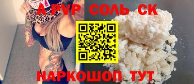 винт Волжский