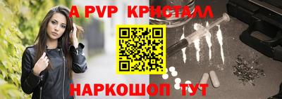 винт Волжский