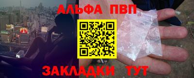 спайс Волгодонск
