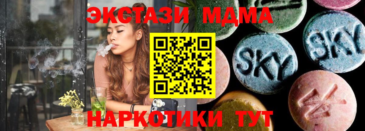 МДМА молли Иваново