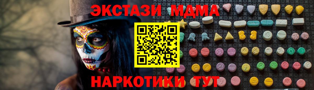 MDMA Molly Иваново