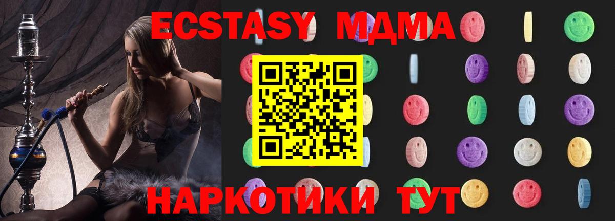 MDMA Molly  MDMA  Иваново 
