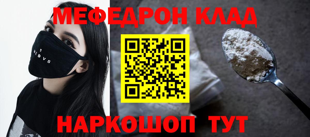 МЕФ Иваново