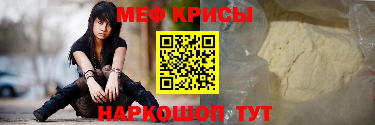 МЕФ  Иваново  МЯУ-МЯУ мяу мяу 