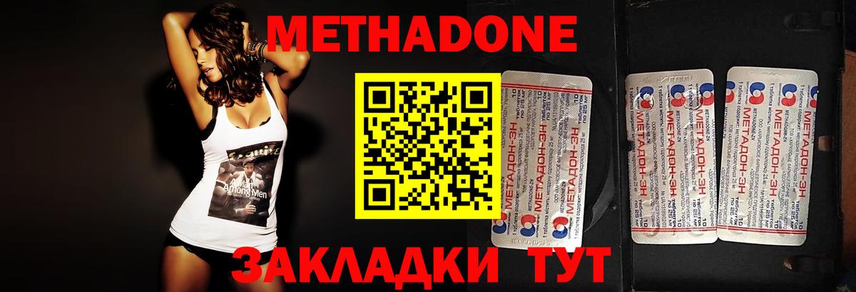 Метадон белоснежный  Вход с VPN  Иваново  Метадон мёд 