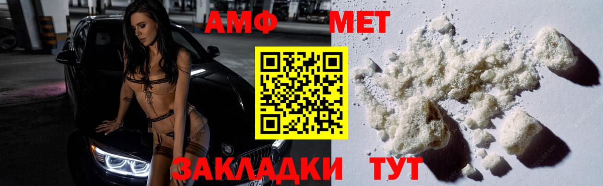 МЕТАМФЕТАМИН винт Иваново