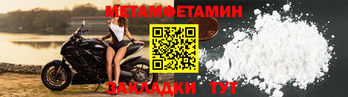 МЕТАМФЕТАМИН пудра Иваново