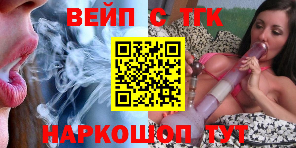 Дистиллят ТГК жижа Иваново