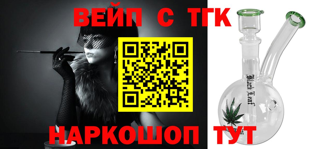 Каннабис  MDMA  Иваново  ГАШИШ  Амфетамин кристаллы  Метадон  Вход с VPN  Кодеин  Меф кристаллы  Гашиш  Купить наркотик  Вейп ТГК 