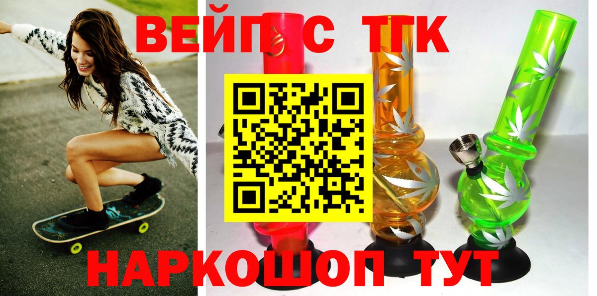 ТГК THC oil Иваново