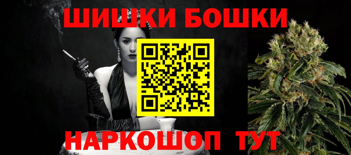 МАРИХУАНА OG Kush  Вход с VPN  Бошки Шишки индика  Иваново  Бошки Шишки конопля  Марихуана Bruce Banner 